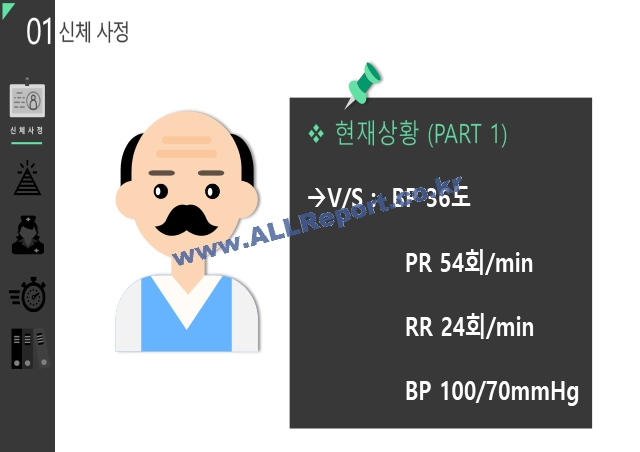 STEMI 간호과정.pptx