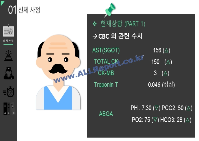 STEMI 간호과정.pptx