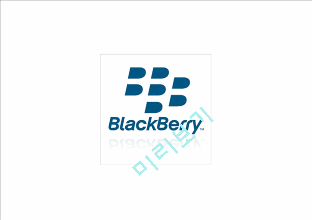 black berry 블랙베리 기업분석과 SWOT분석및 블랙베리 문제점분석과 향후개선전략제안 PPT.pptx