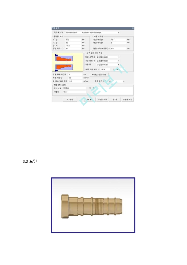 cadcam과제.hwp