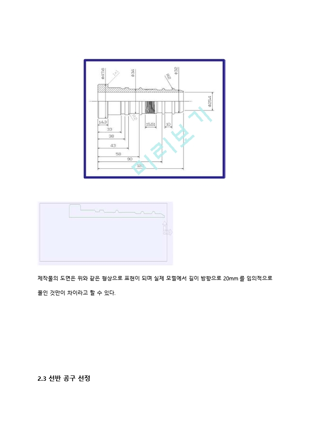 cadcam과제.hwp