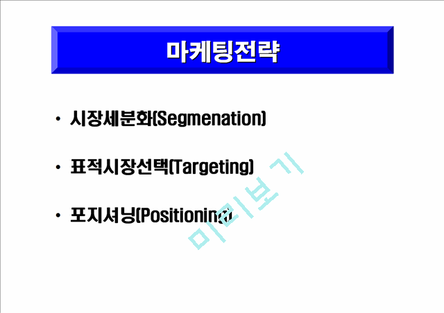 cgv경영전략.ppt