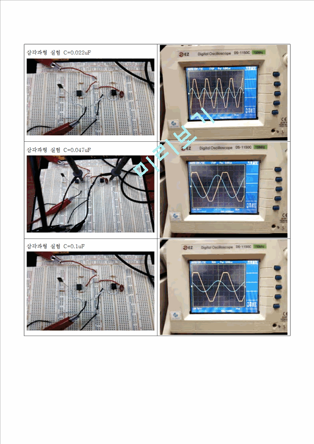 op amp_결과보고서.hwp