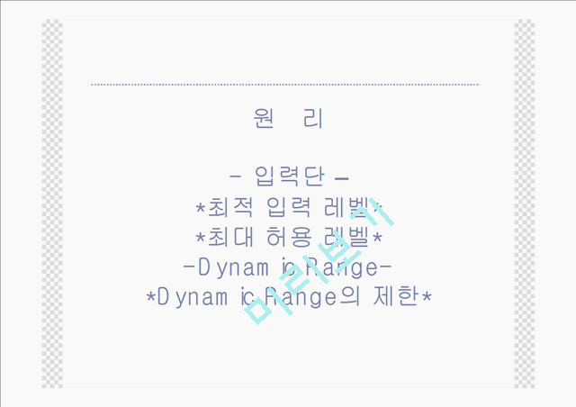 무료다운로드::제어계측자료::Spectrum Analyzer::Ppt발표자료::레포트다운공학기술레포트