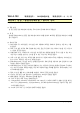 11.품질경영시스템-콘크리트침목   (14 페이지)