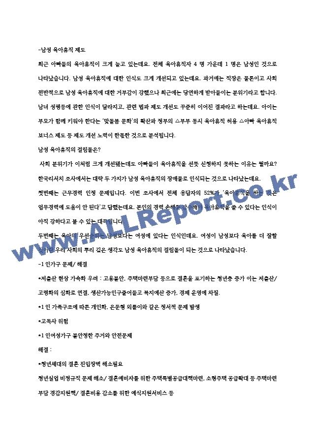 2022년 서울시 9급 면접 5분스피치 기출 및 예시주제정리   (4 페이지)