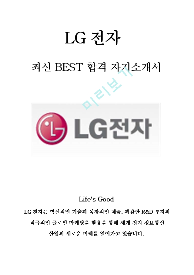 LG  ֽ BEST հ ڱҰ!!!!   (1 )