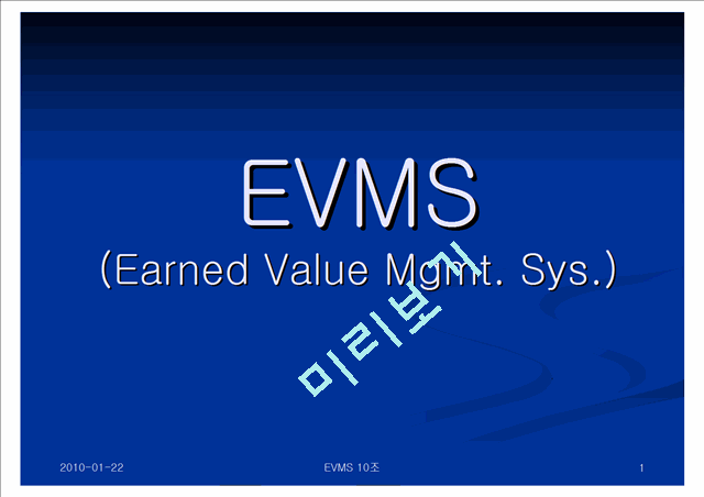 [] EVMS(Earned Value Management System)   (1 )