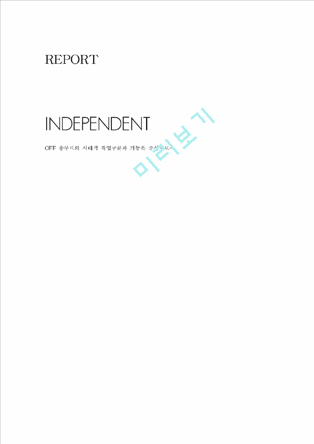 INDEPENDENT   (1 )